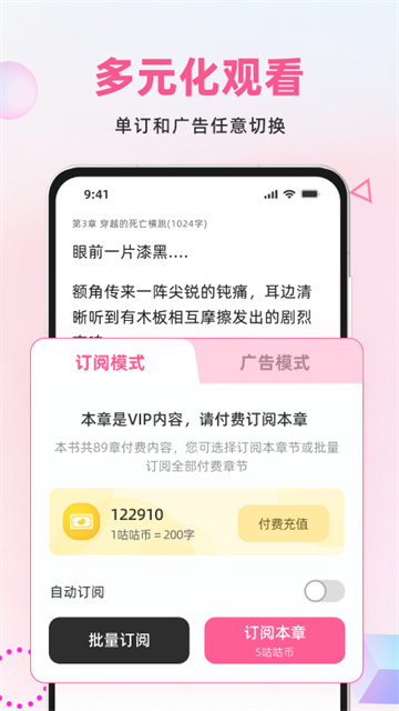 布咕阅读海外版