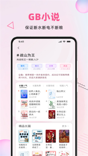 布咕阅读海外版