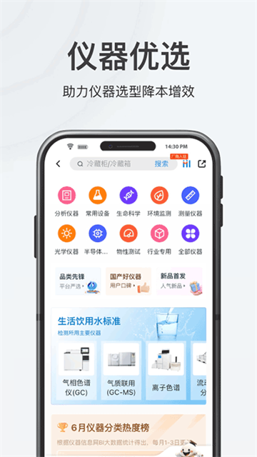 仪器信息网