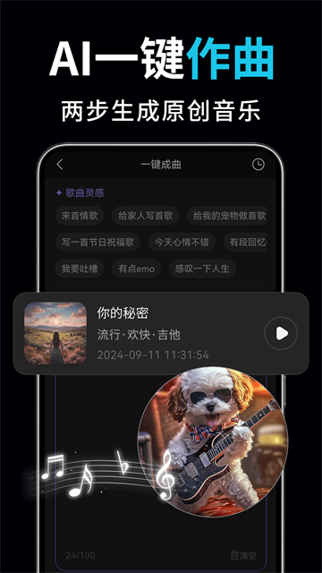 AI视频绘图写作精灵手机版