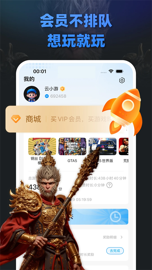 大神云电脑