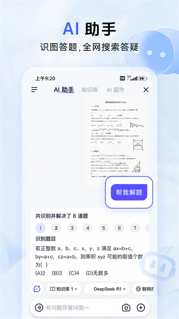移动云盘