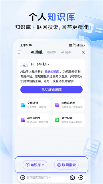 移动云盘