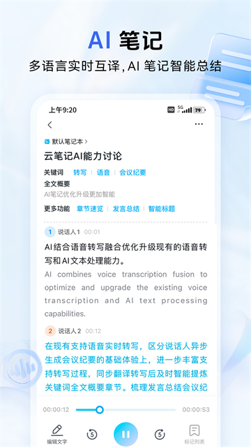 移动云盘