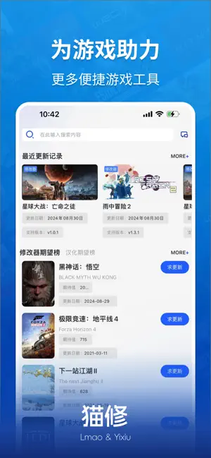 猫修app