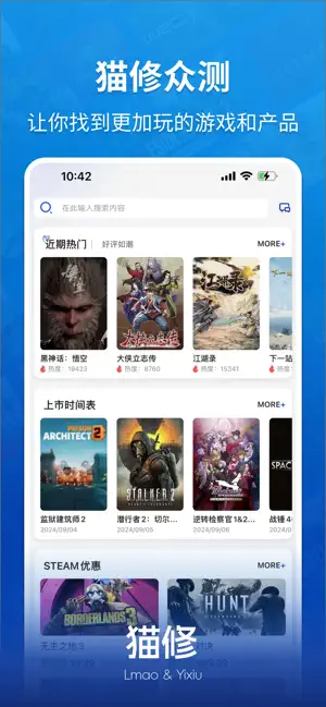 猫修app