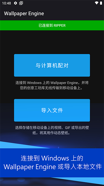 Wallpaper壁纸引擎