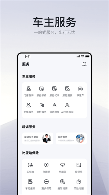 仰望汽车