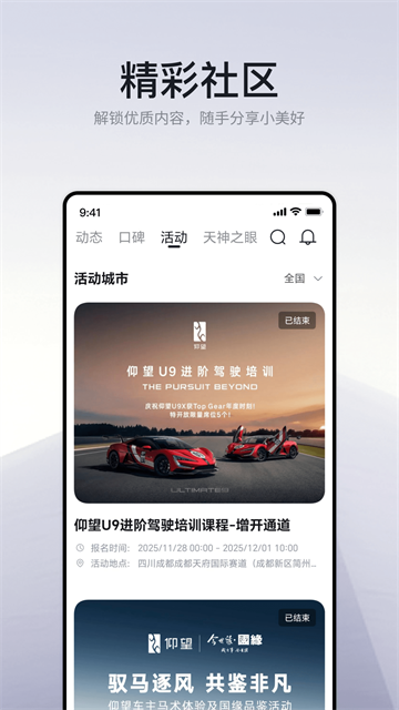仰望汽车
