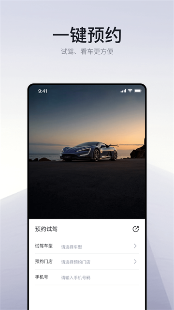 仰望汽车