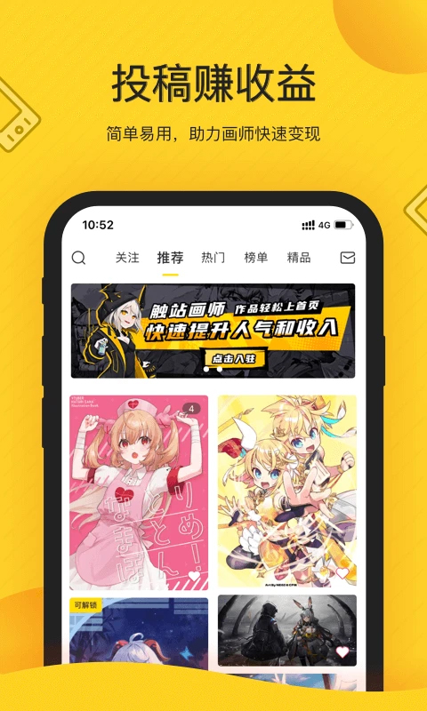 画师通
