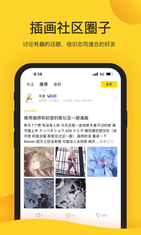 画师通