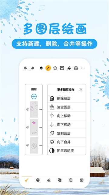 涂鸦画图手机版