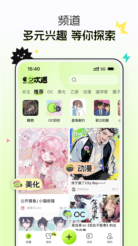 次遇社区