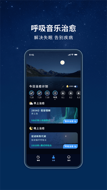 幻休助眠