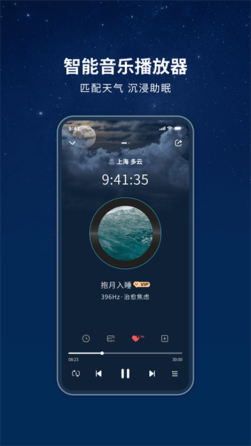 幻休助眠
