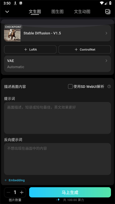吐司ai绘画