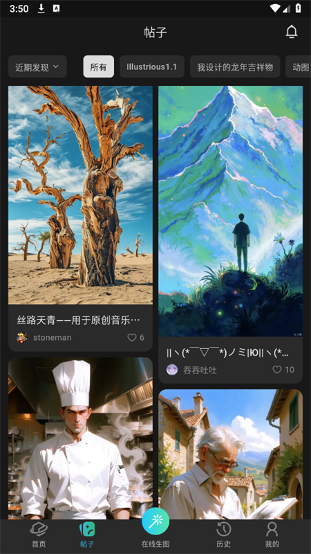 吐司ai绘画