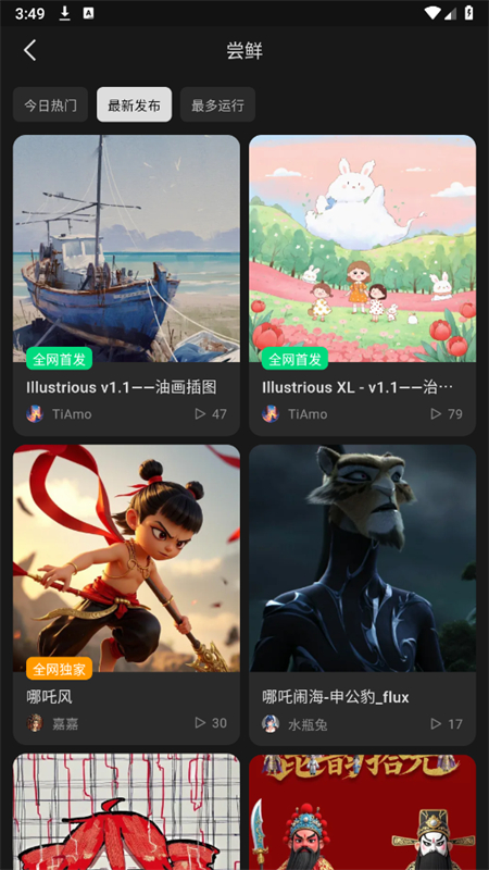 吐司ai绘画