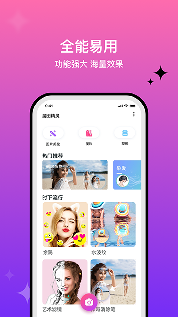 魔图
