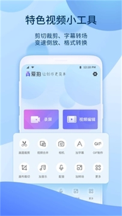 爱拍