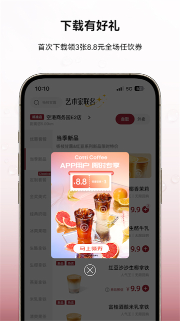 库迪咖啡