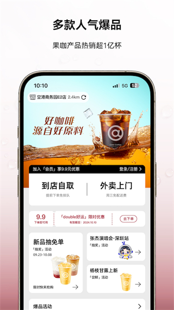 库迪咖啡