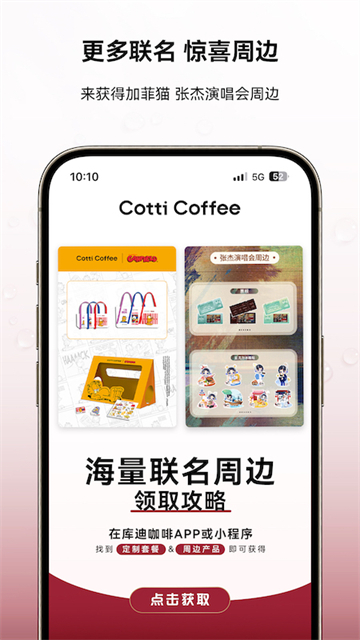 库迪咖啡