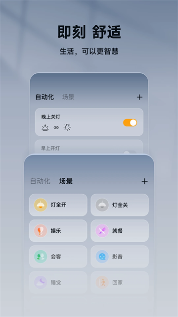 智家365