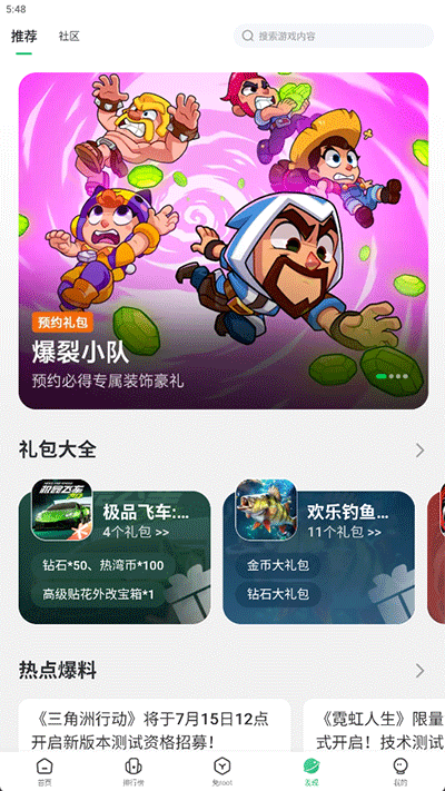 7723游戏盒