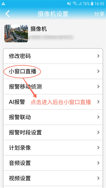 CamHi监控