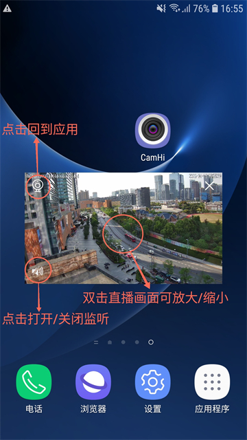 CamHi监控