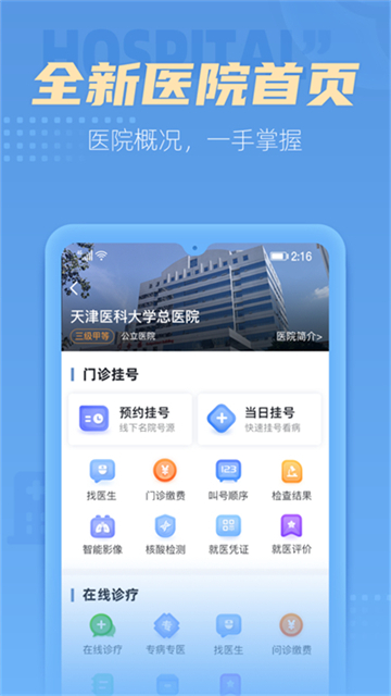 科瑞泰Q医