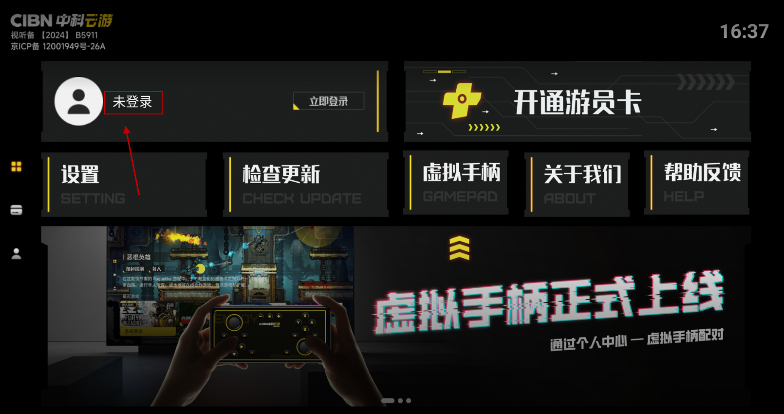 CIBN中科云游