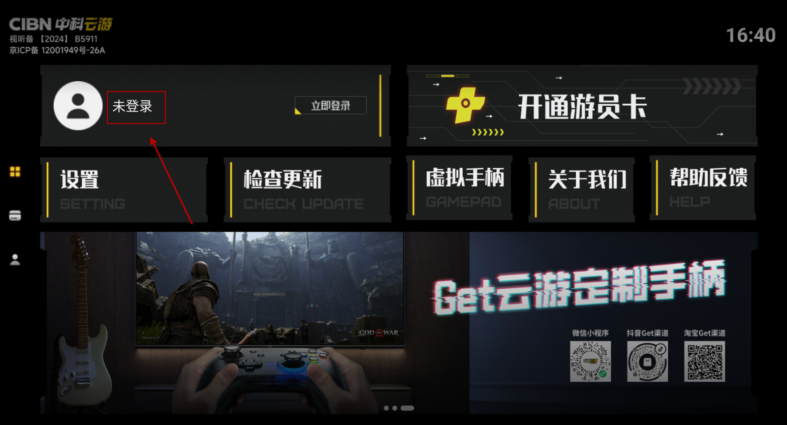 CIBN中科云游