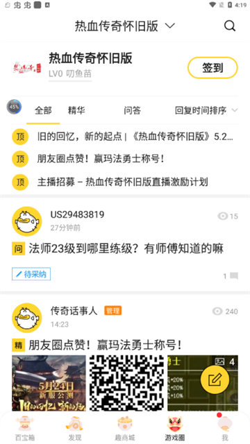 盛趣叨鱼