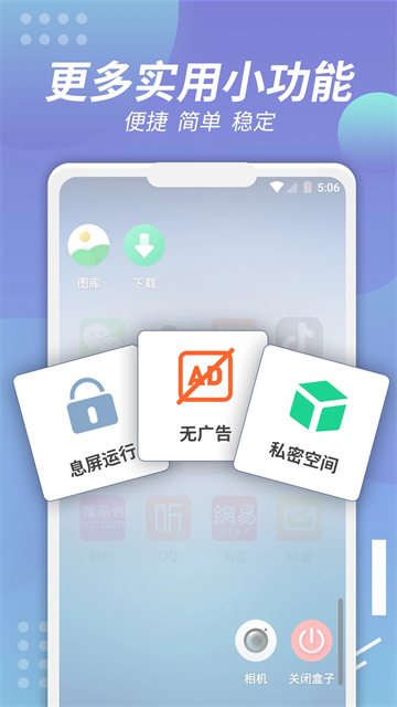 v8盒子虚拟机