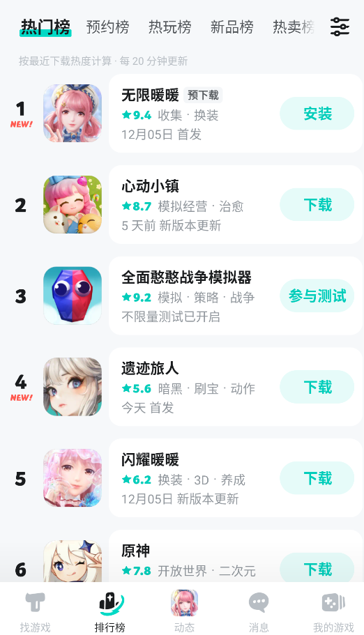 taptap官方正版
