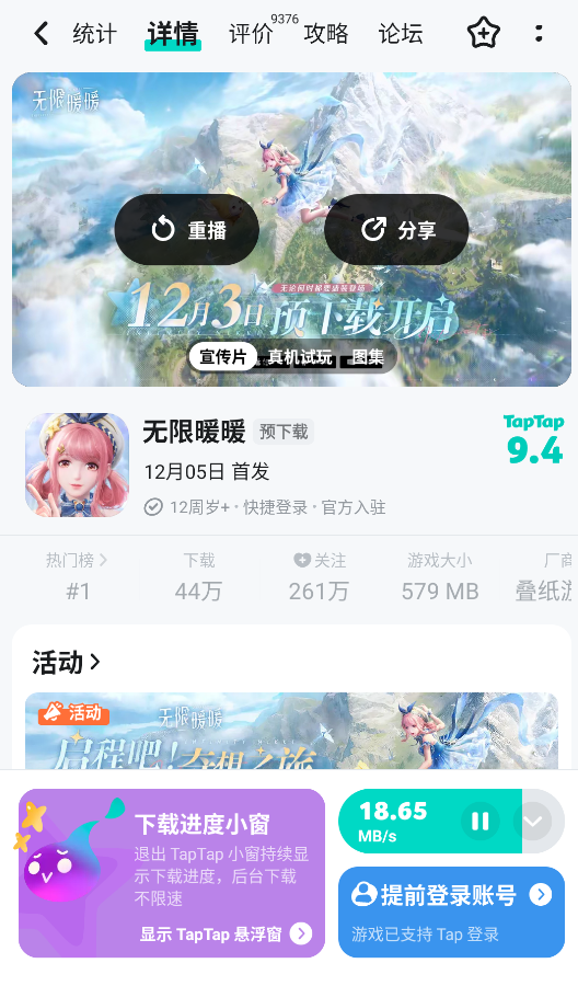 taptap官方正版