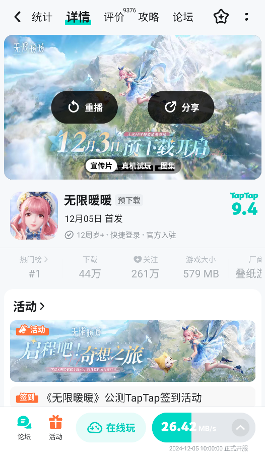 taptap官方正版