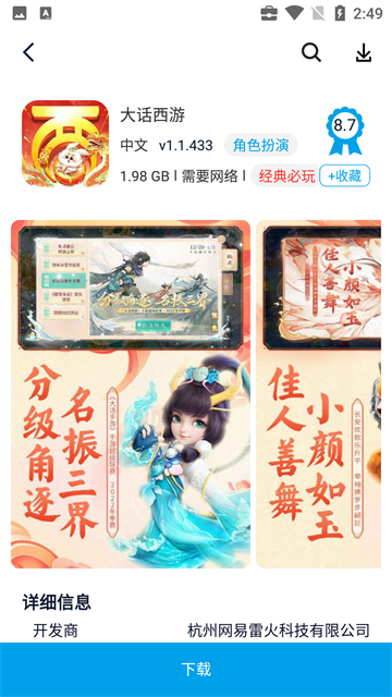 淘气侠app
