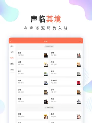 快看小说阅读