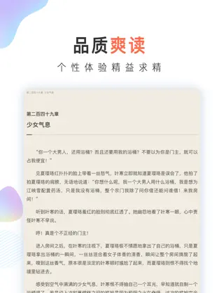 快看小说阅读