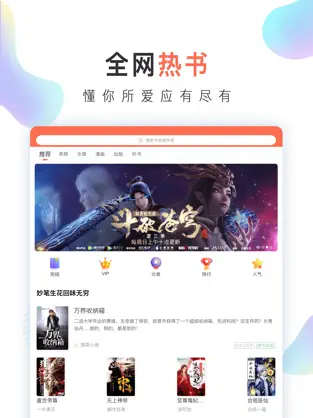 快看小说阅读