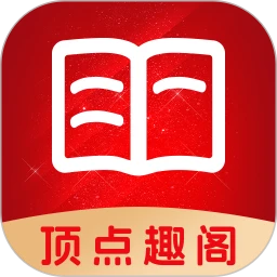 顶点趣阁