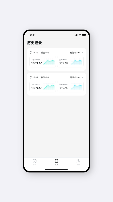 光源测速