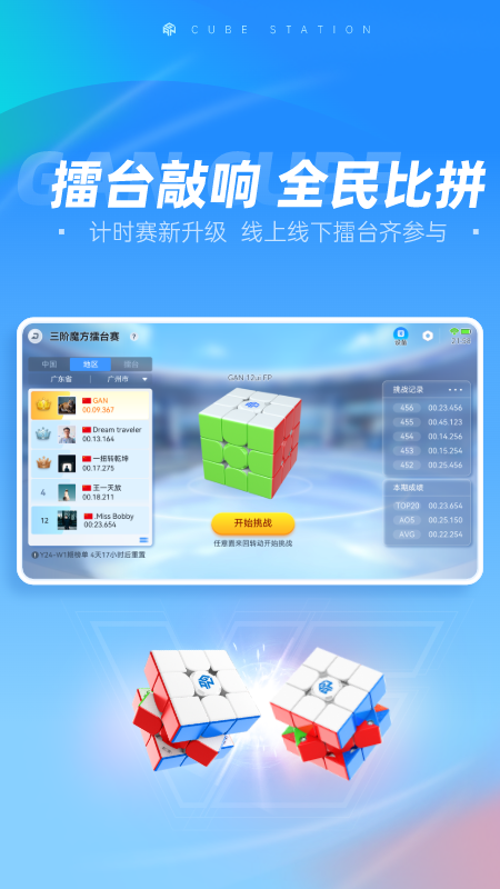 CubeStation