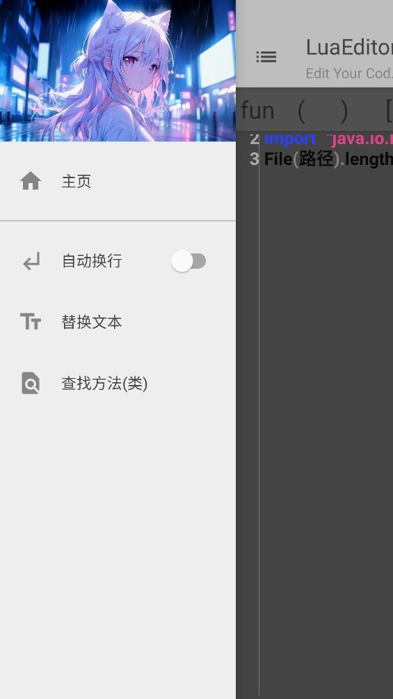 FusionLua手册