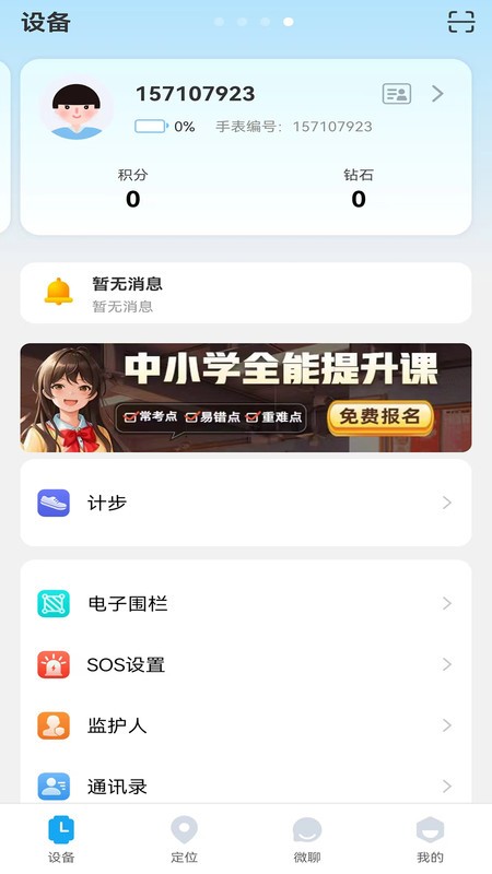 小苏米