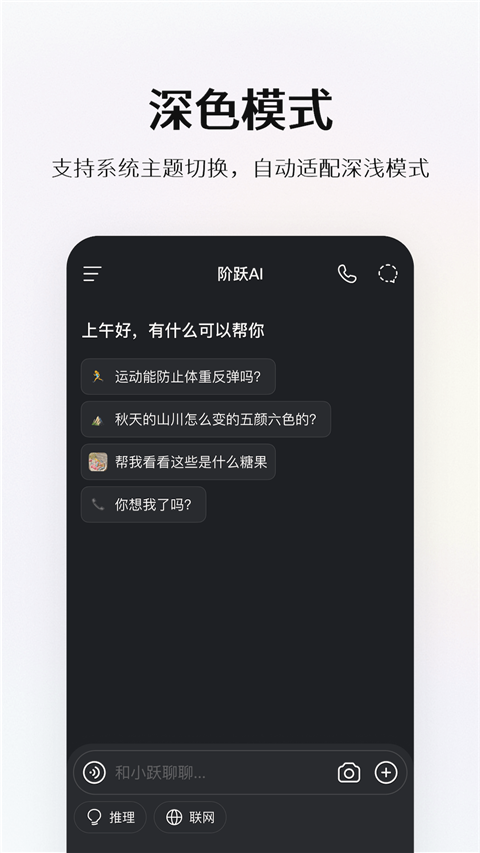 阶跃AI